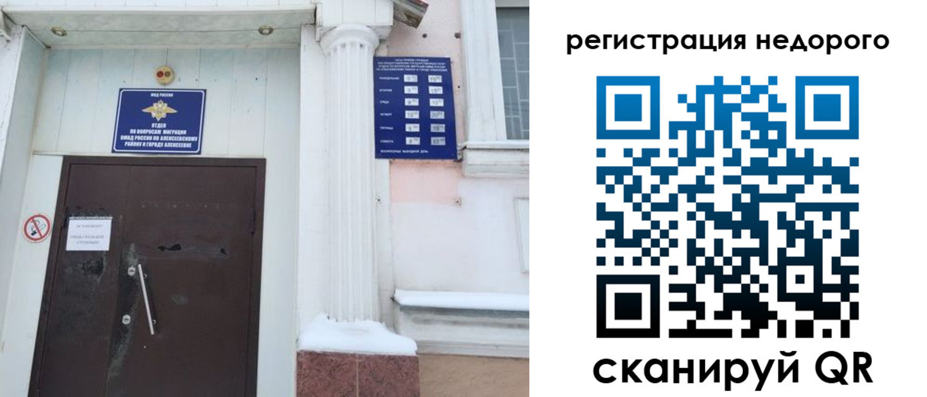 временная регистрация 2025 в Ардоне