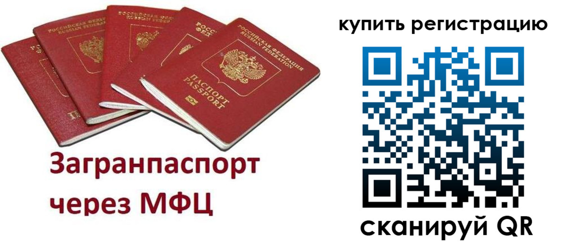прописка гарантия в Ардоне