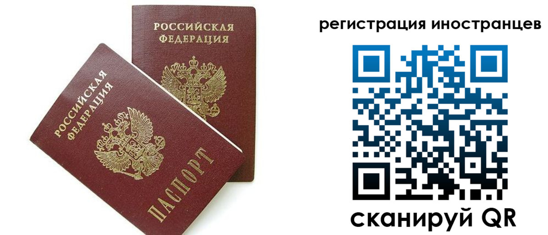 временная регистрация для всех в Ардоне
