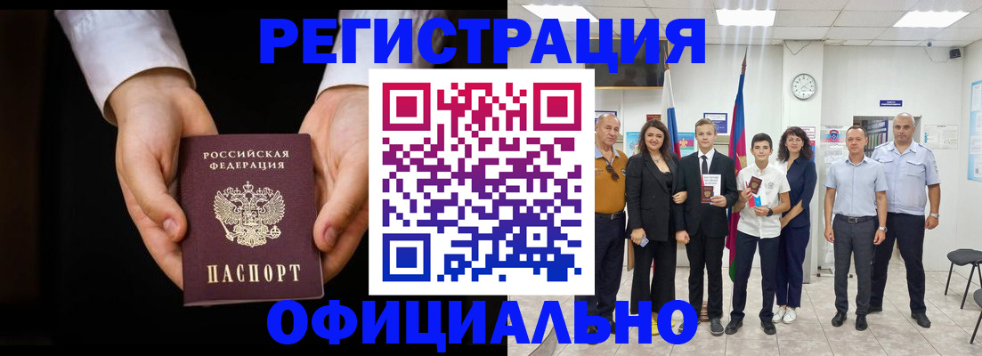 временная регистрация гарантия в Ардоне