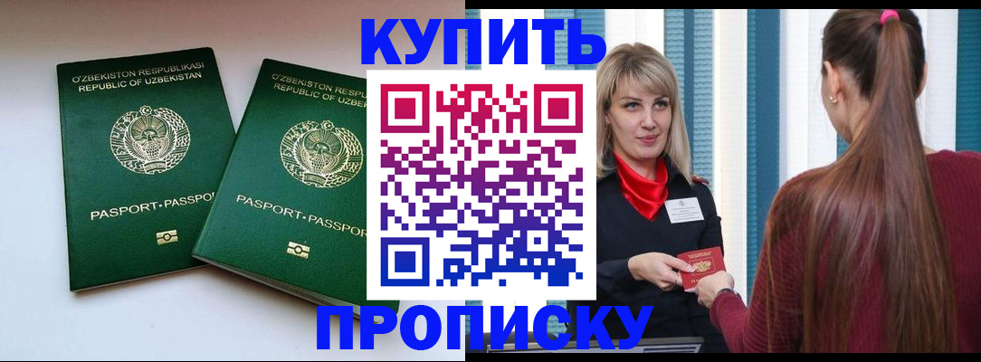 временная регистрация гарантия в Ардоне