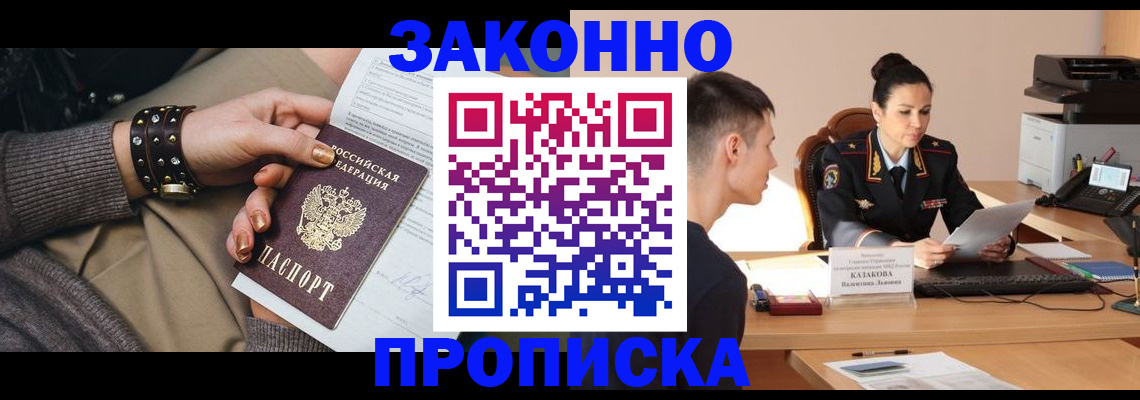 где прописаться в Ардоне