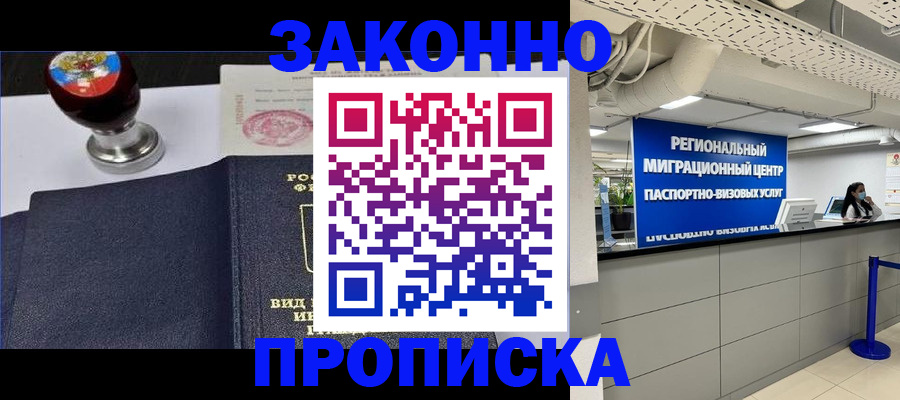 временная регистрация в квартире в Ардоне