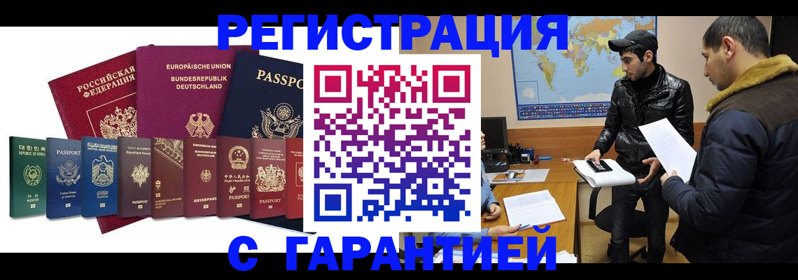 прописка иностранных граждан в Ардоне
